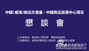 中韓商品貿(mào)易中心懇談會(huì)在首爾召開，共繪雙邊貿(mào)易合作新藍(lán)圖