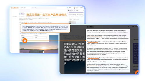 阿里國際站發布全鏈路AI外貿產品，為全球商家配備專屬AI助手